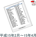 クリックしてください。